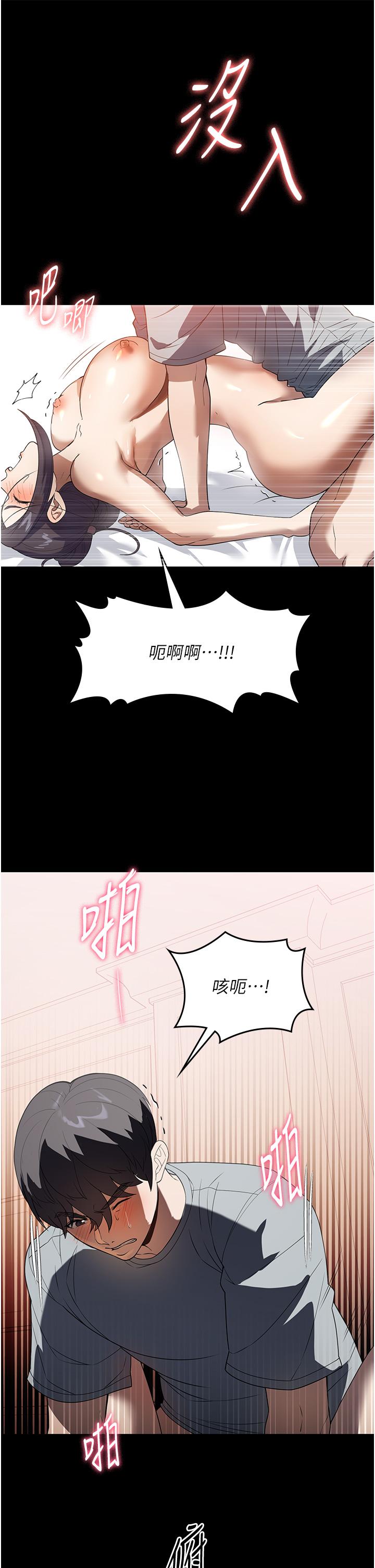家政婦小姐姐 第27話-我想看著妳的臉做 第27页