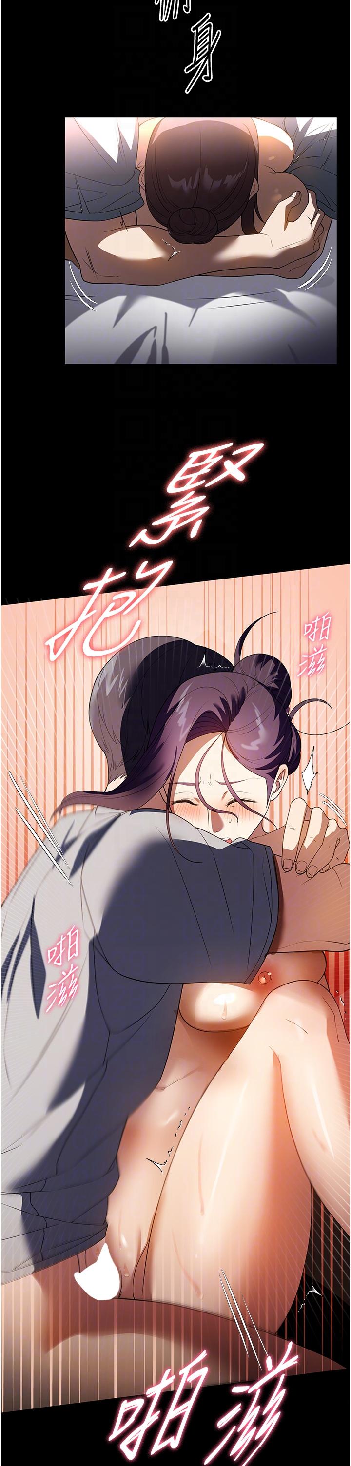 家政婦小姐姐 第27話-我想看著妳的臉做 第28页