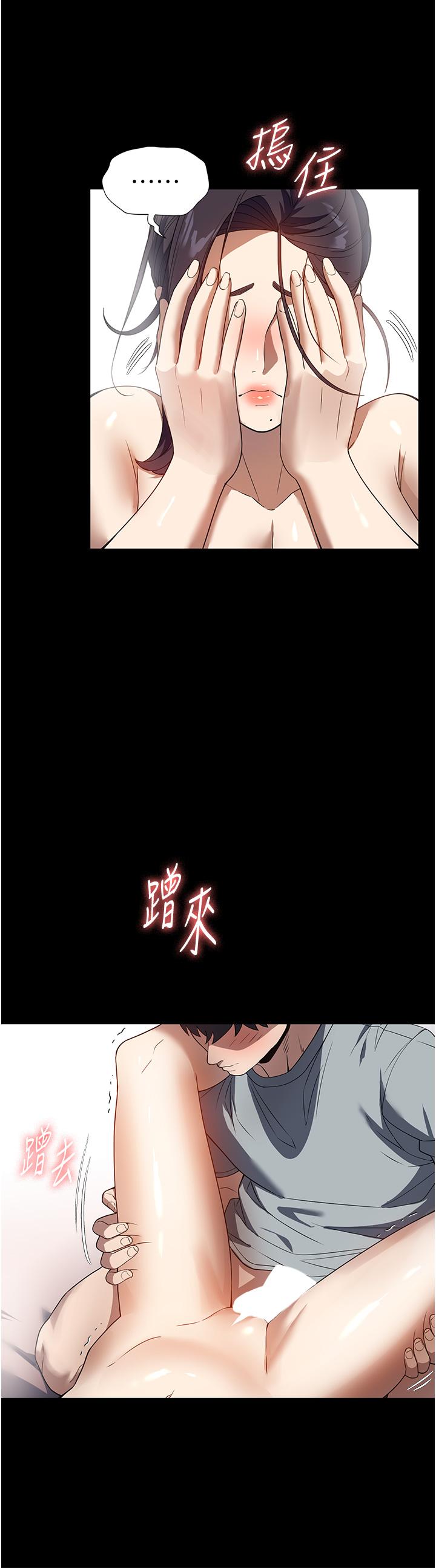 家政婦小姐姐 第27話-我想看著妳的臉做 第23页