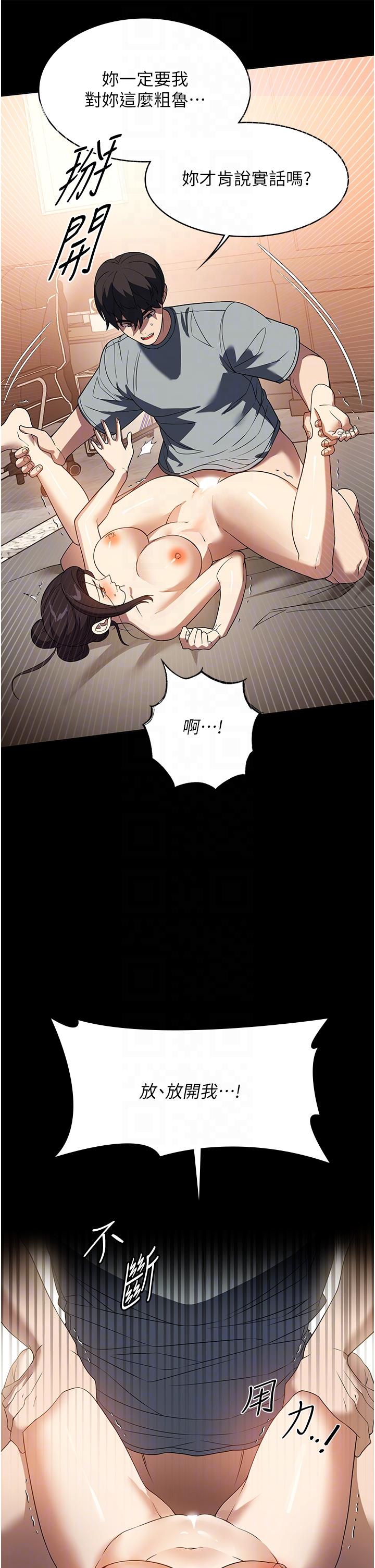 家政婦小姐姐 第27話-我想看著妳的臉做 第32页