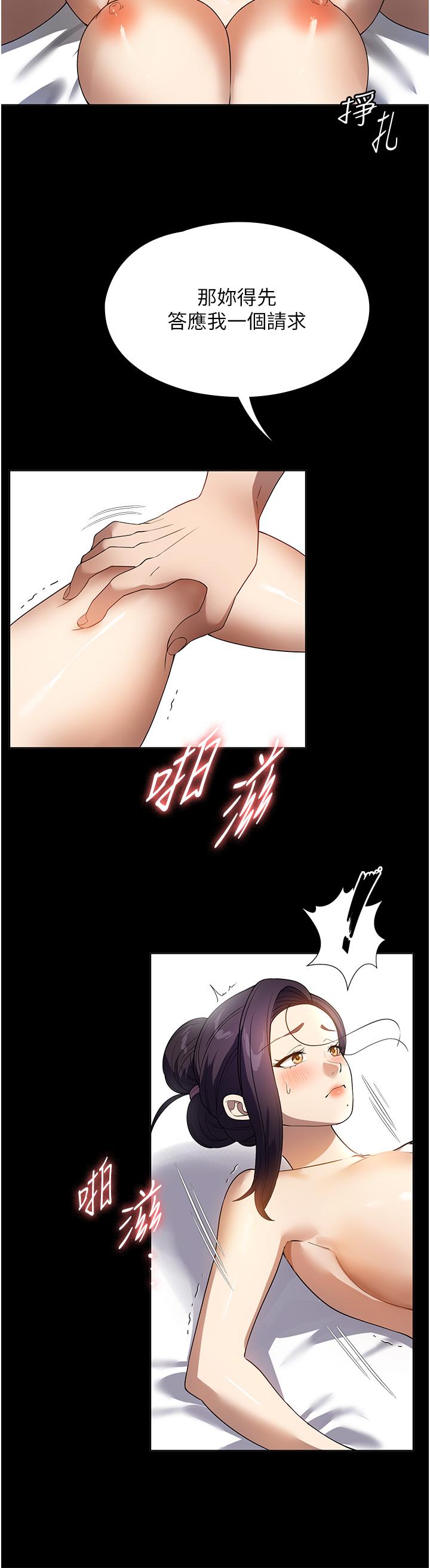 家政婦小姐姐 第27話-我想看著妳的臉做 第33页
