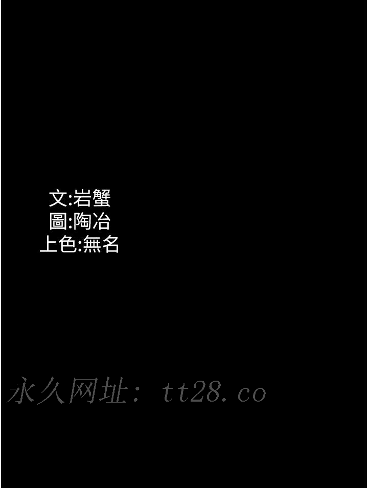家政婦小姐姐 第27話-我想看著妳的臉做 第37页