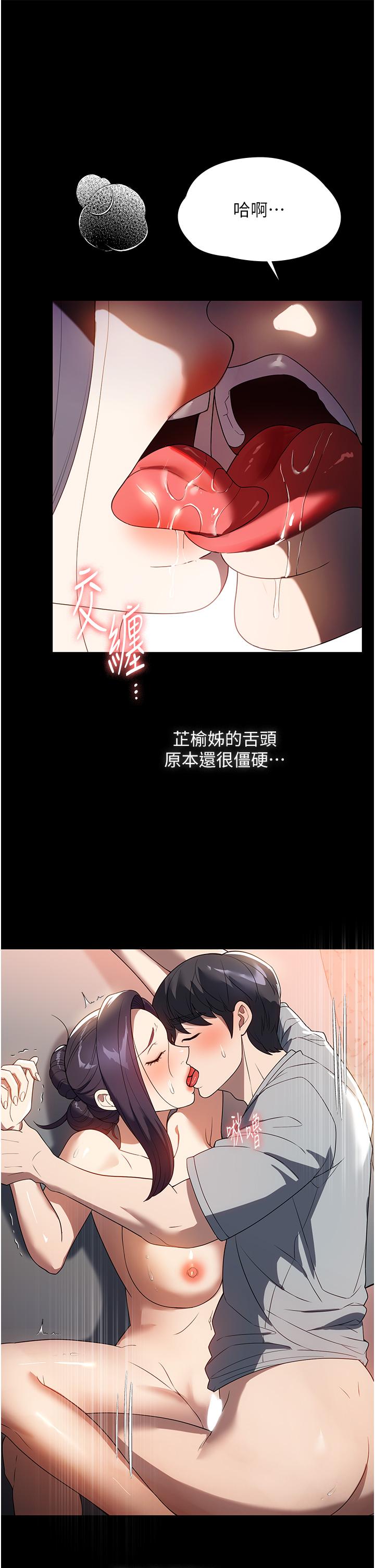家政婦小姐姐 第28話-沉迷快感的胴體 第3页