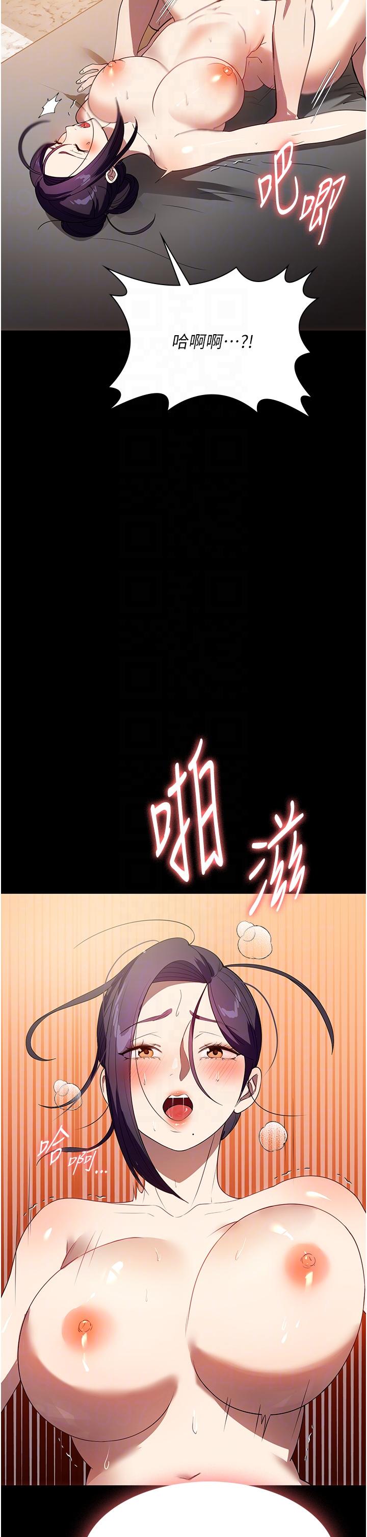 家政婦小姐姐 第28話-沉迷快感的胴體 第10页