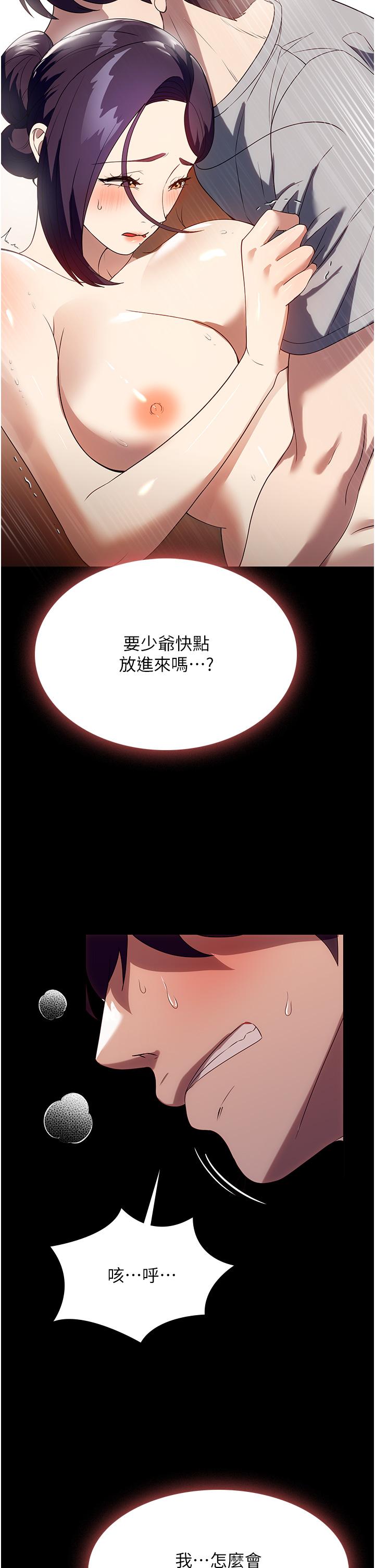 家政婦小姐姐 第28話-沉迷快感的胴體 第13页