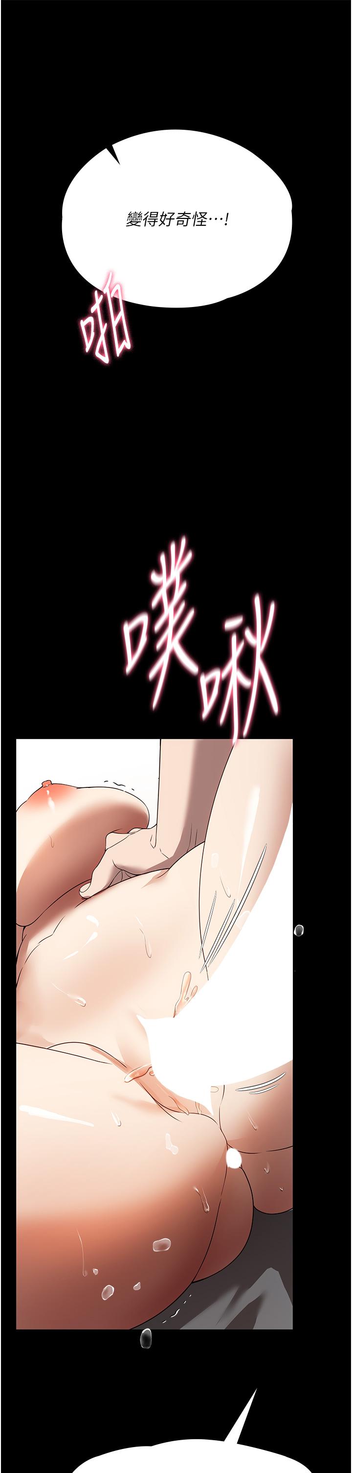 家政婦小姐姐 第28話-沉迷快感的胴體 第15页