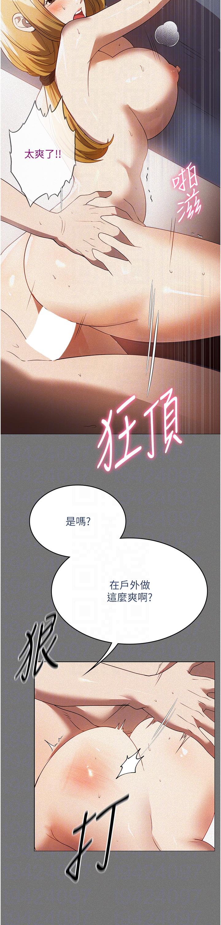 家政婦小姐姐 第28話-沉迷快感的胴體 第22页