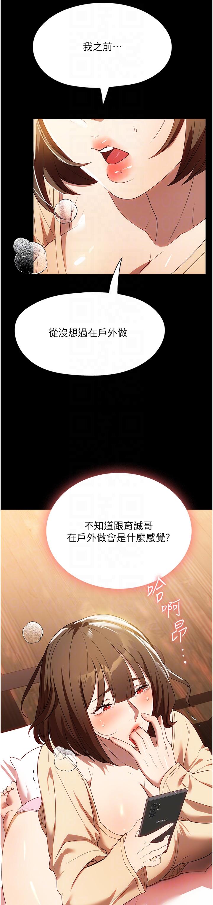 家政婦小姐姐 第28話-沉迷快感的胴體 第26页