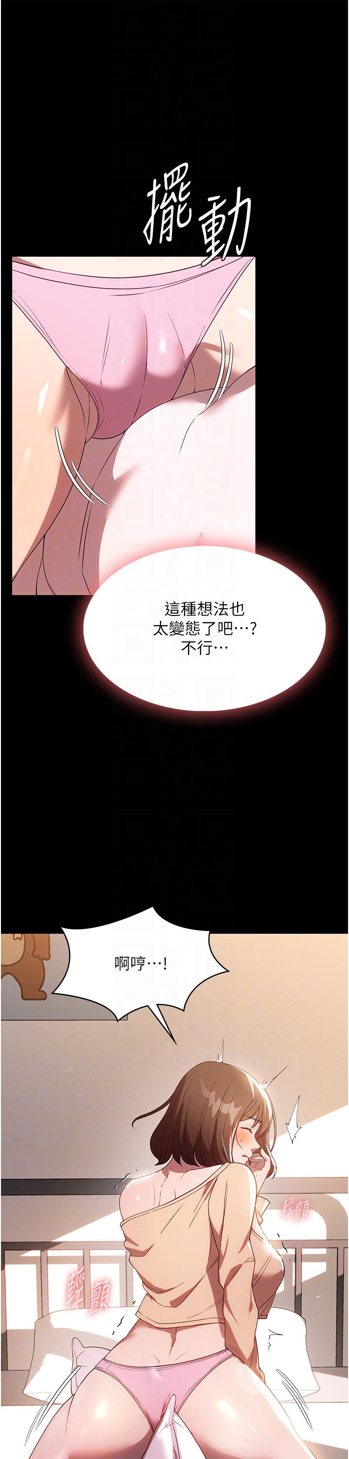 家政婦小姐姐 第28話-沉迷快感的胴體 第28页