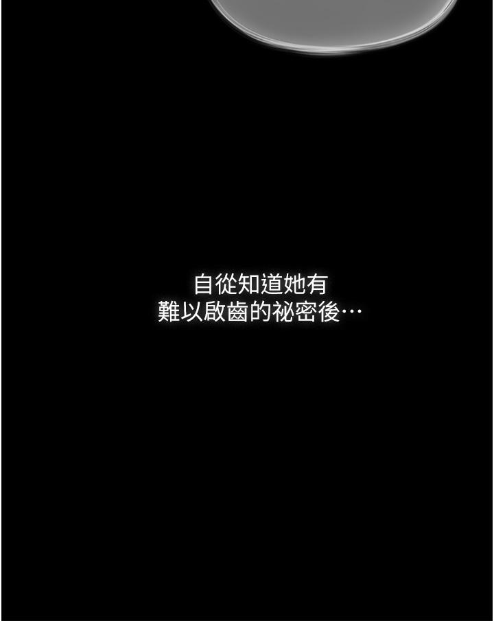 家政婦小姐姐 第28話-沉迷快感的胴體 第38页