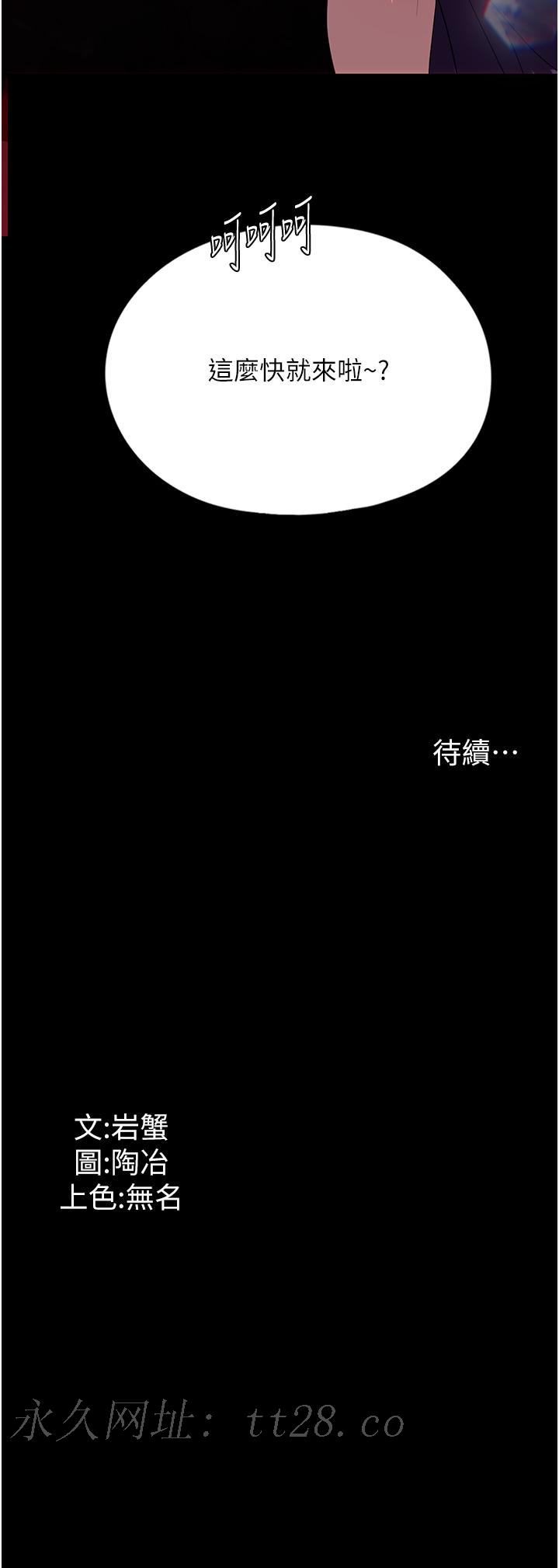 家政婦小姐姐 第28話-沉迷快感的胴體 第44页