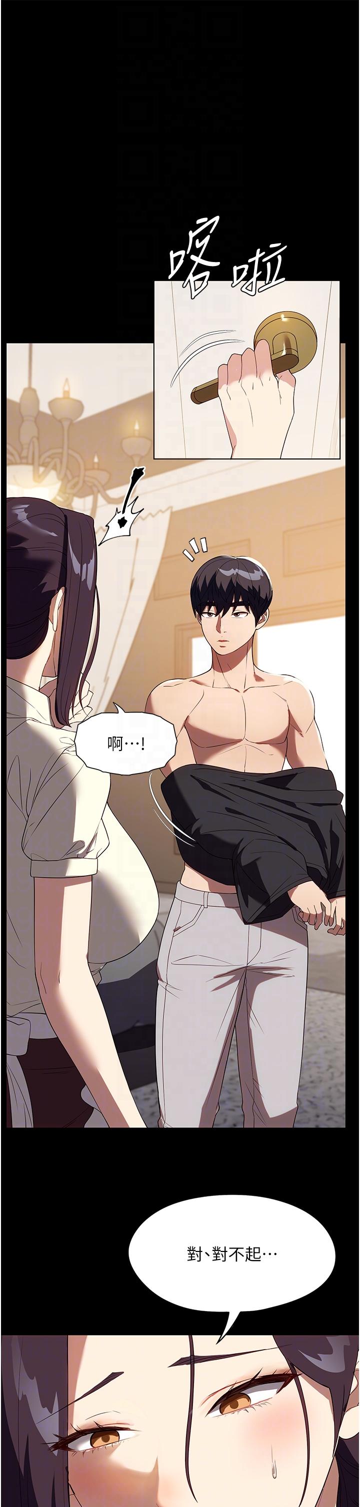 家政婦小姐姐 第29話-用身體收拾爛攤子 第18页