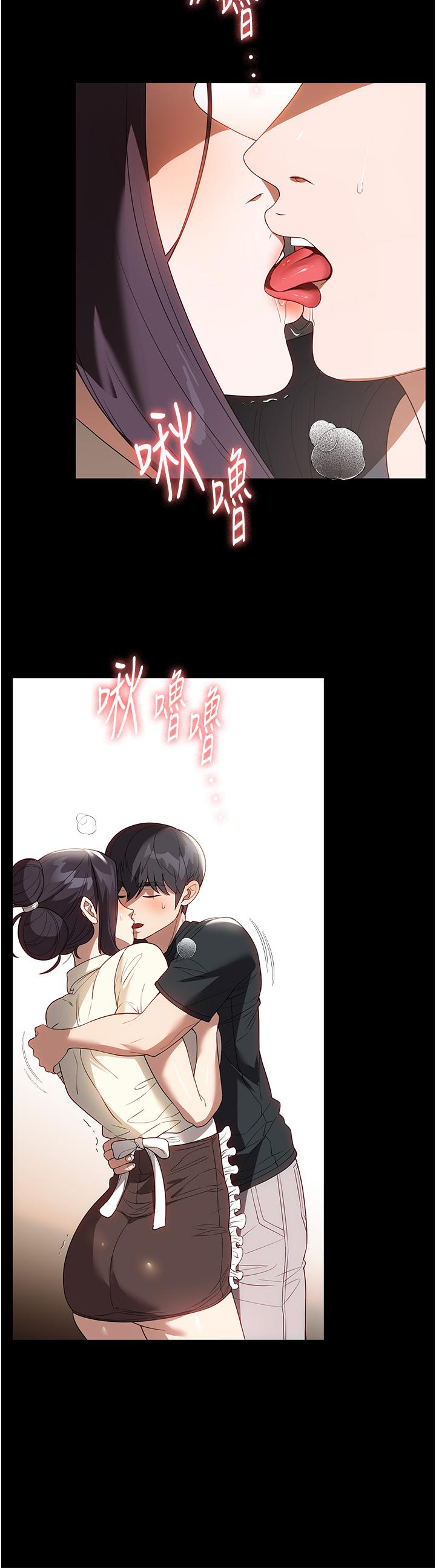家政婦小姐姐 第29話-用身體收拾爛攤子 第25页