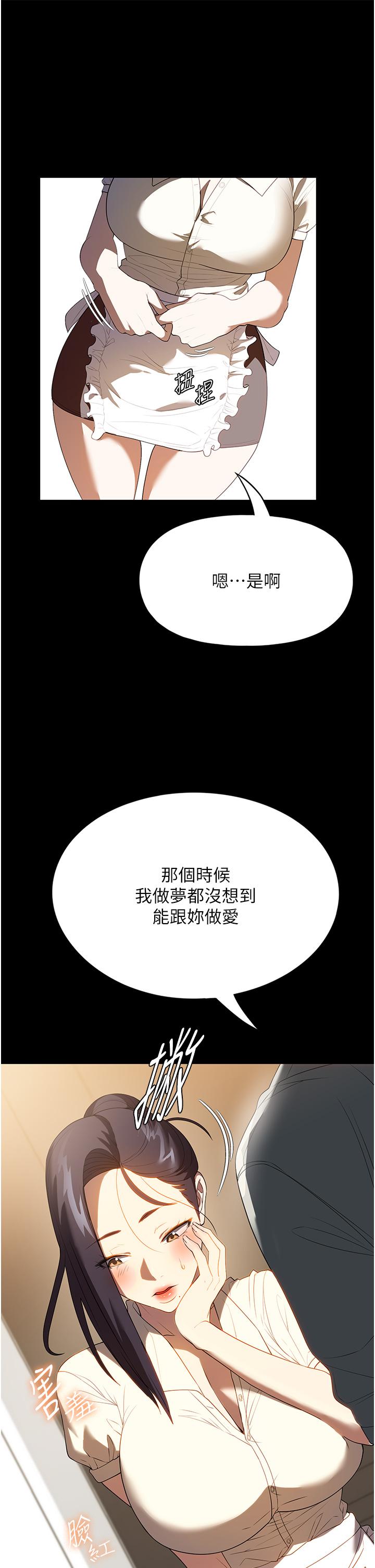 家政婦小姐姐 第29話-用身體收拾爛攤子 第21页