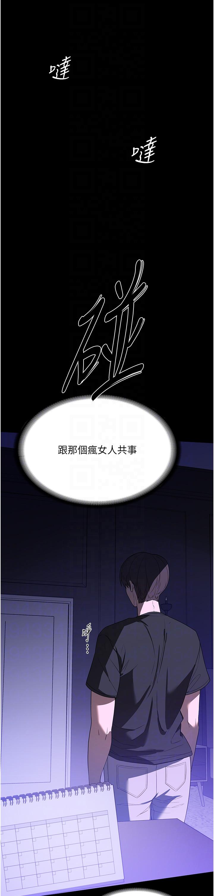 家政婦小姐姐 第29話-用身體收拾爛攤子 第32页