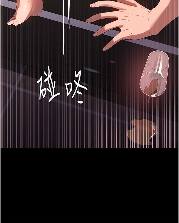家政婦小姐姐 第29話-用身體收拾爛攤子 第39页
