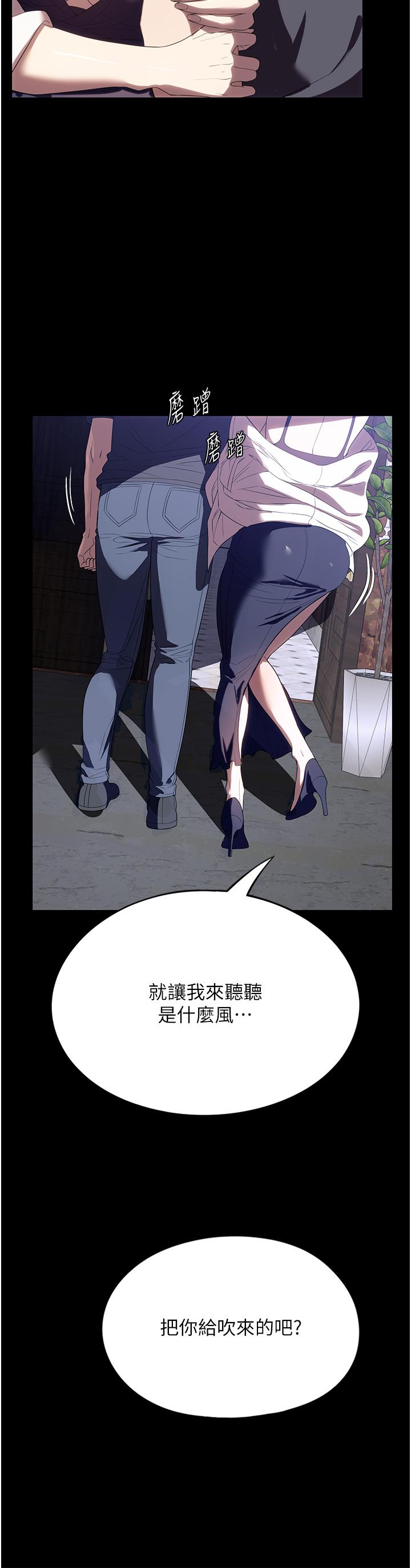 家政婦小姐姐 第29話-用身體收拾爛攤子 第2页