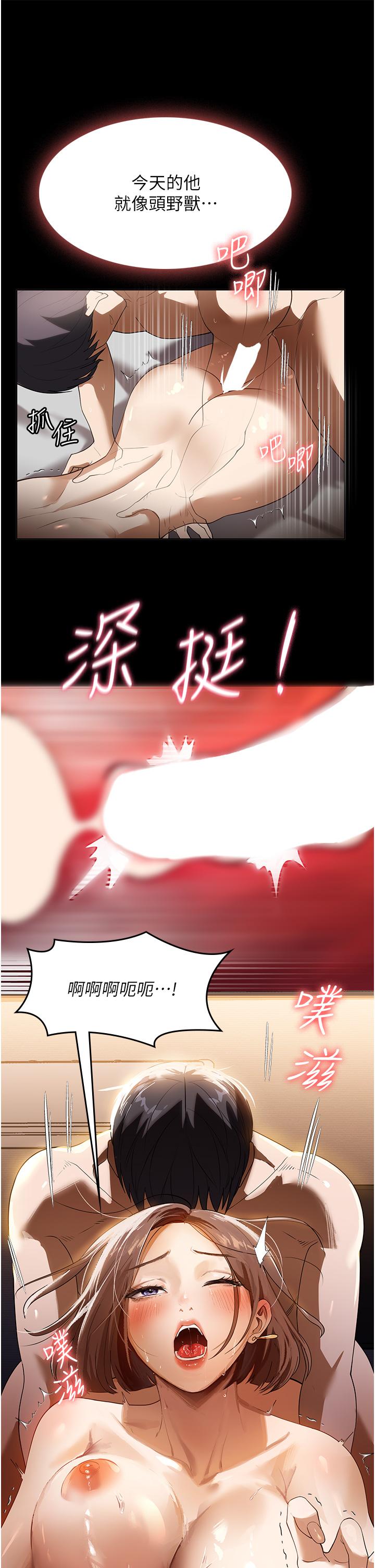 家政婦小姐姐 第20話-VIP的甜蜜誘惑 第3页