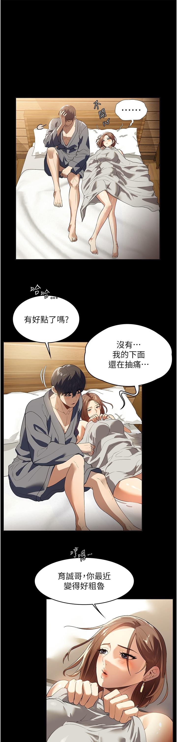 家政婦小姐姐 第20話-VIP的甜蜜誘惑 第9页