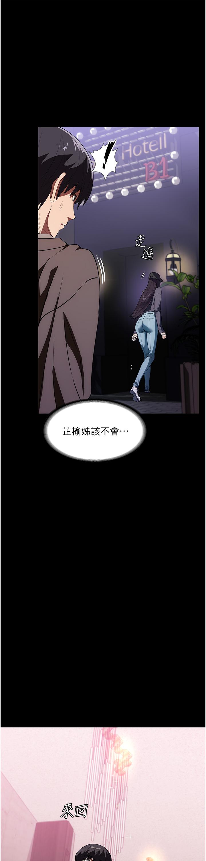 家政婦小姐姐 第20話-VIP的甜蜜誘惑 第25页