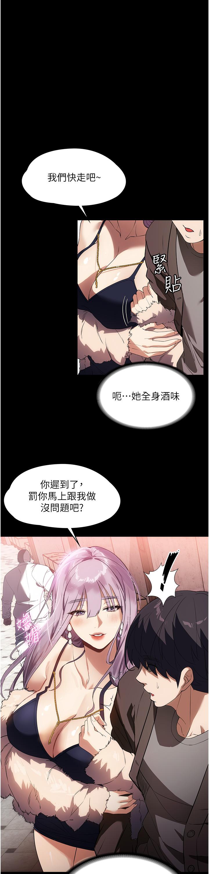 家政婦小姐姐 第20話-VIP的甜蜜誘惑 第33页