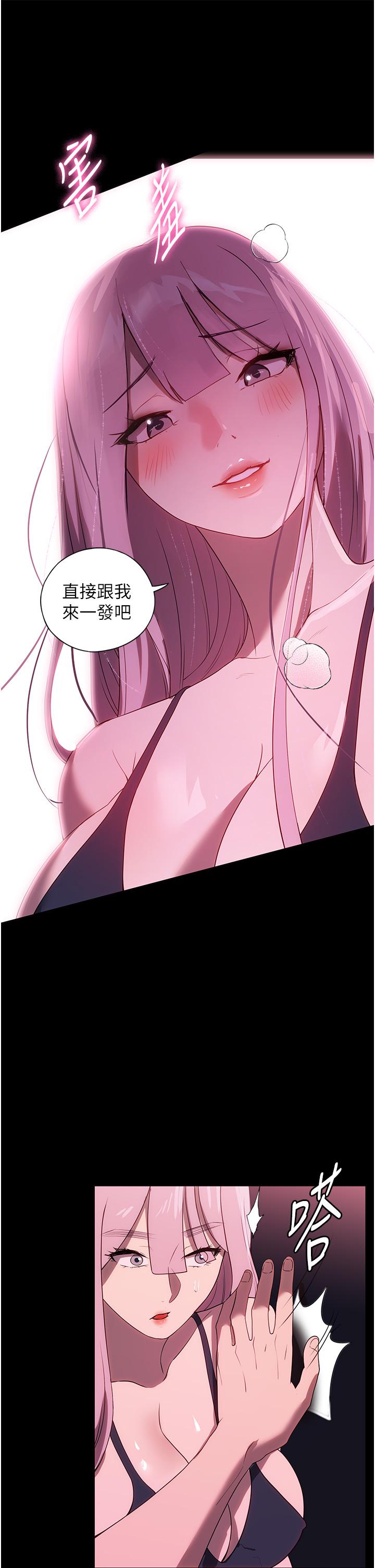 家政婦小姐姐 第30話-要這樣女人才會爽 第37页