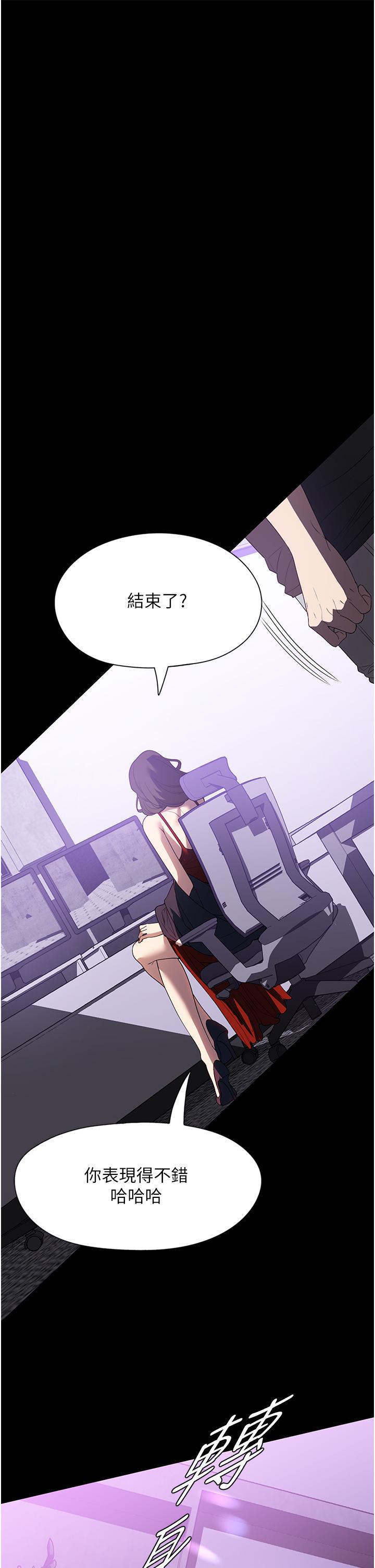 家政婦小姐姐 第30話-要這樣女人才會爽 第43页