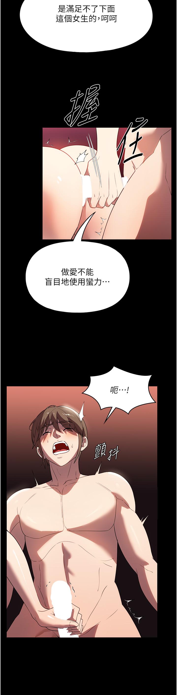 家政婦小姐姐 第30話-要這樣女人才會爽 第7页