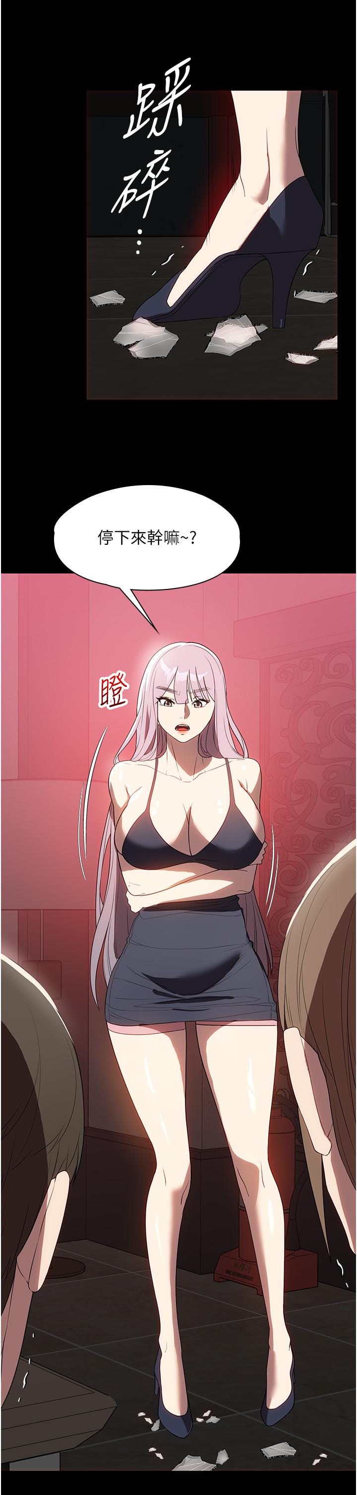 家政婦小姐姐 第30話-要這樣女人才會爽 第4页