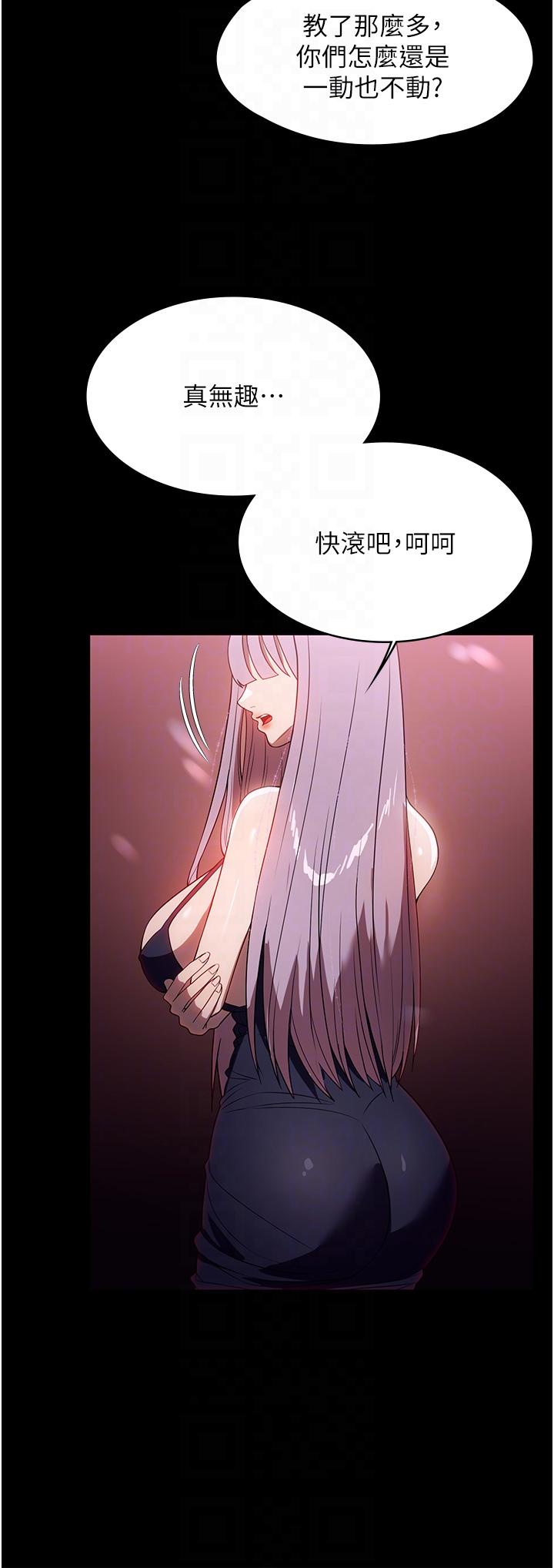 家政婦小姐姐 第30話-要這樣女人才會爽 第14页