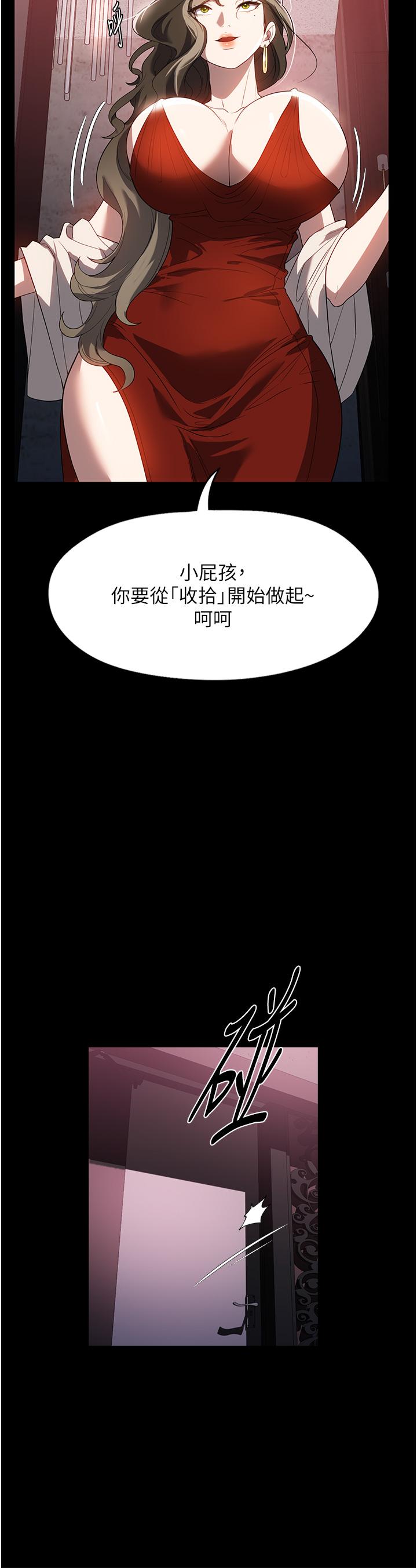 家政婦小姐姐 第30話-要這樣女人才會爽 第19页