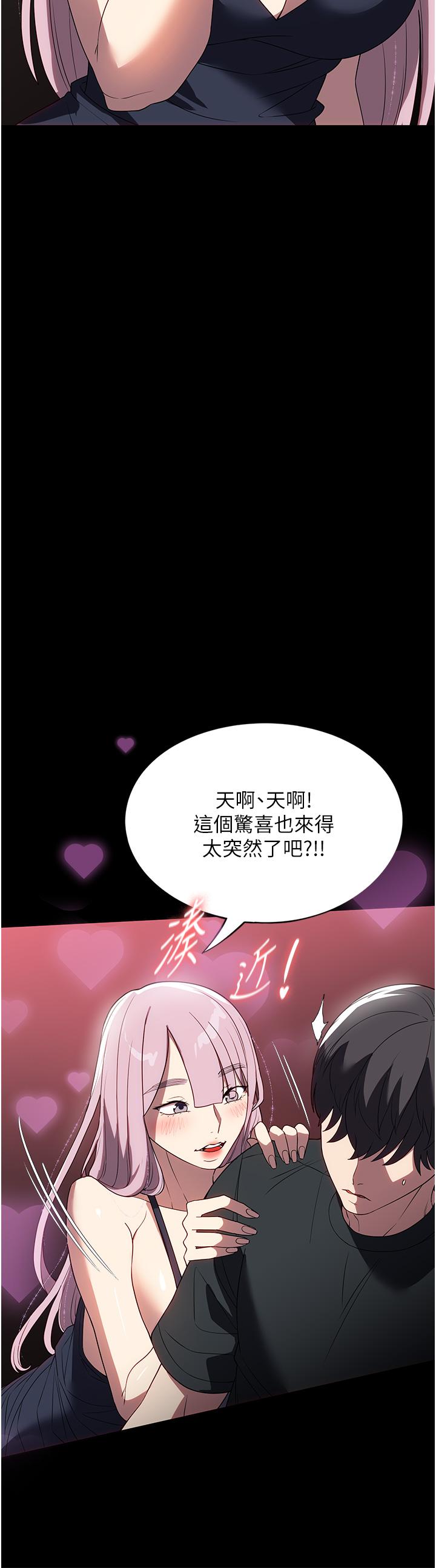 家政婦小姐姐 第30話-要這樣女人才會爽 第21页