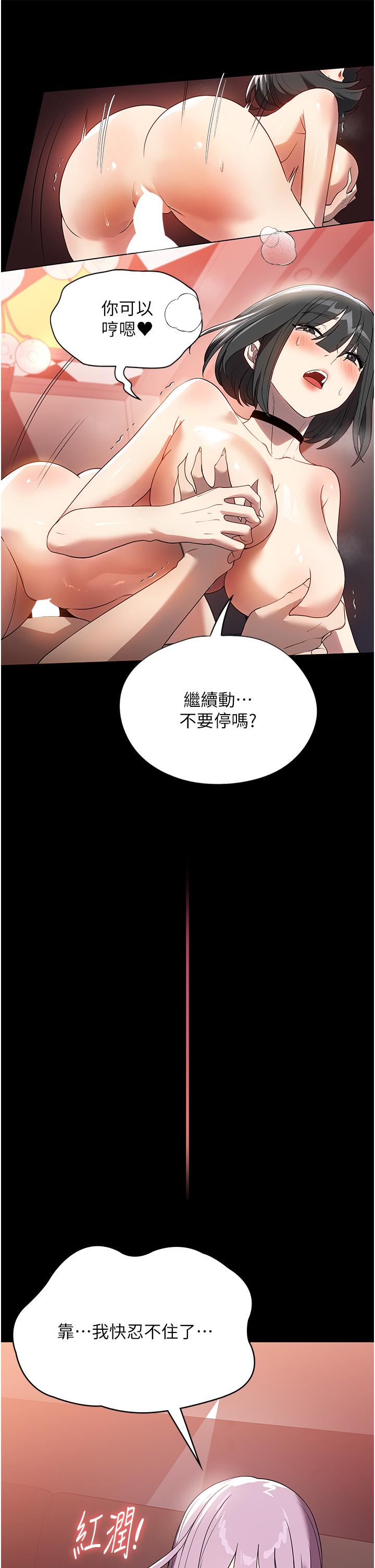 家政婦小姐姐 第30話-要這樣女人才會爽 第31页