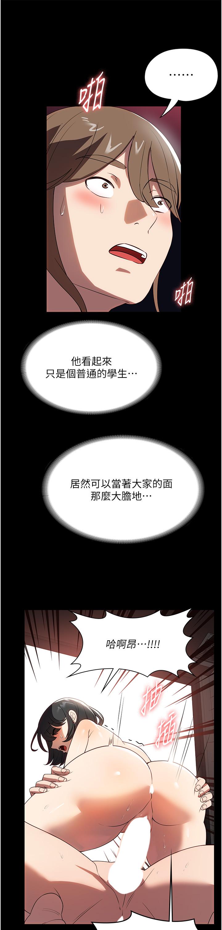 家政婦小姐姐 第30話-要這樣女人才會爽 第29页