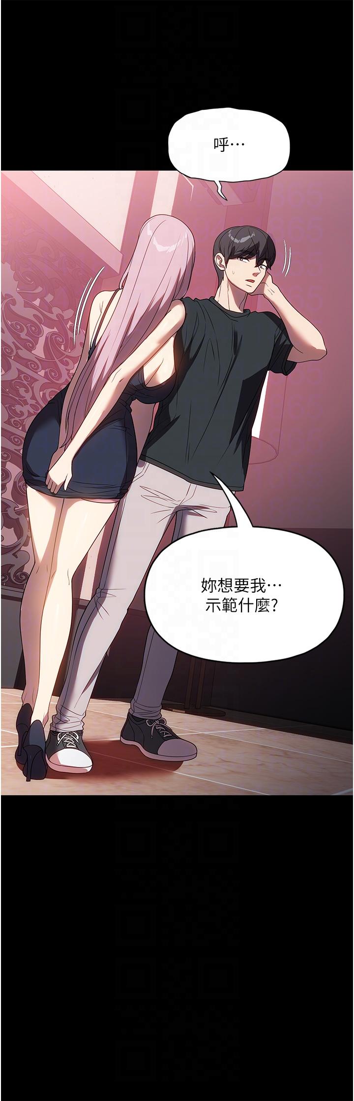 家政婦小姐姐 第30話-要這樣女人才會爽 第26页