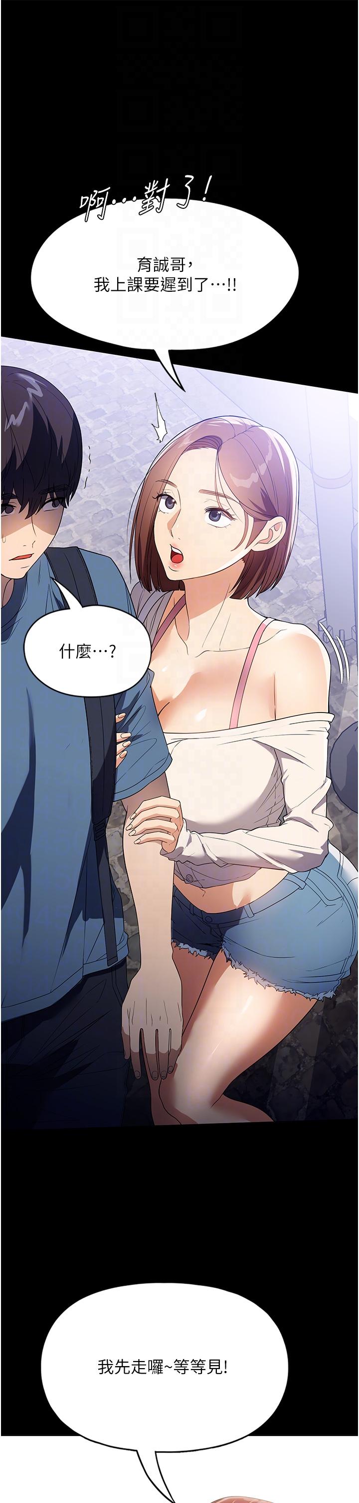 家政婦小姐姐 第31話-讓瘋女人閉嘴的方法 第32页