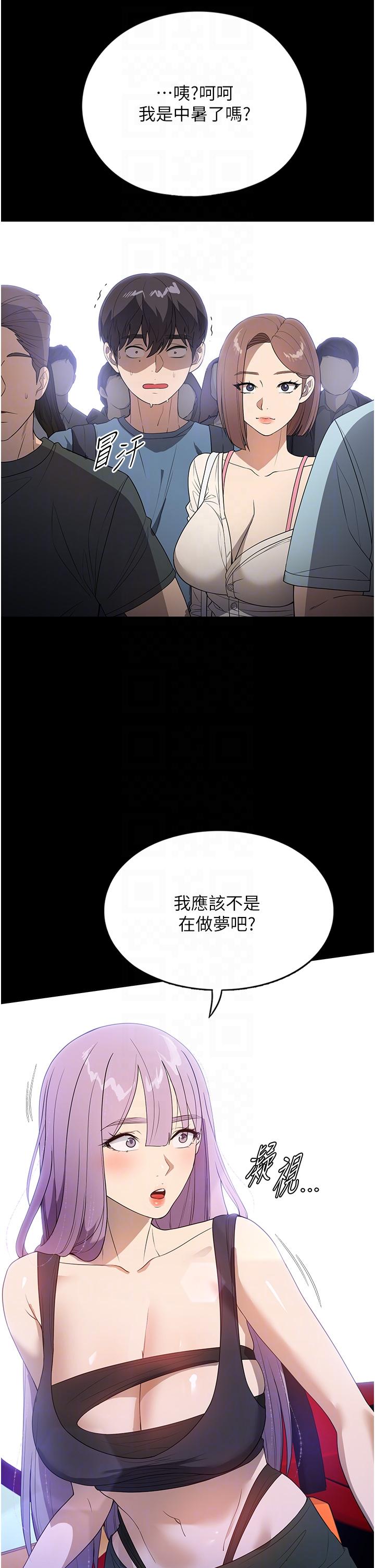 家政婦小姐姐 第31話-讓瘋女人閉嘴的方法 第30页