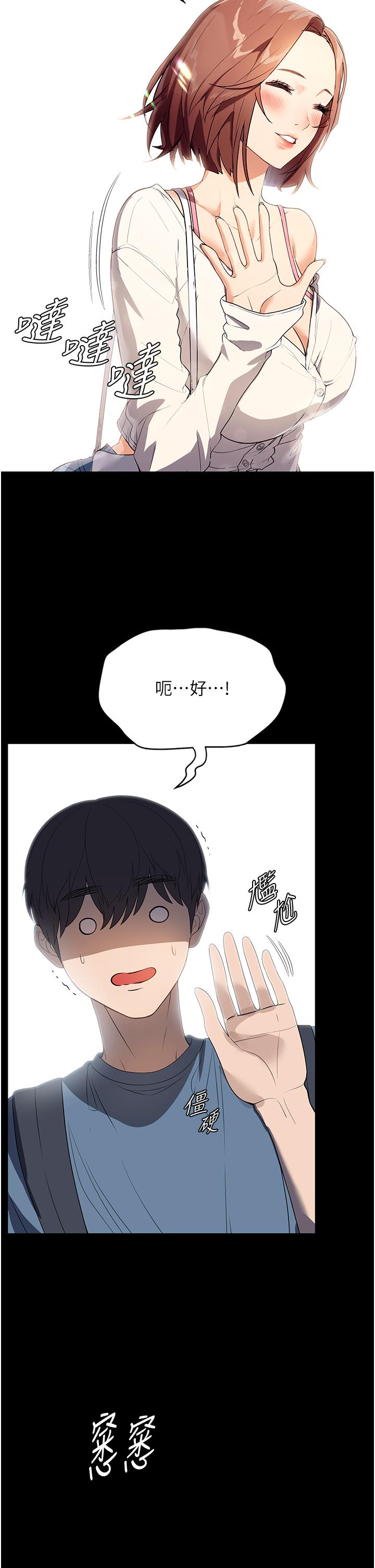 家政婦小姐姐 第31話-讓瘋女人閉嘴的方法 第33页