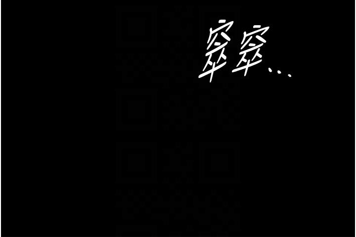 家政婦小姐姐 第31話-讓瘋女人閉嘴的方法 第34页