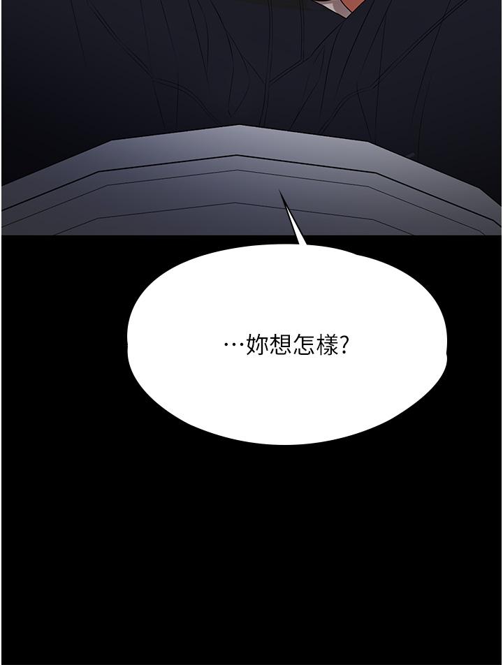 家政婦小姐姐 第31話-讓瘋女人閉嘴的方法 第43页