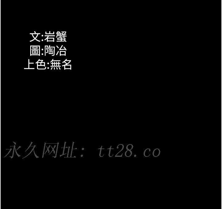 家政婦小姐姐 第31話-讓瘋女人閉嘴的方法 第46页