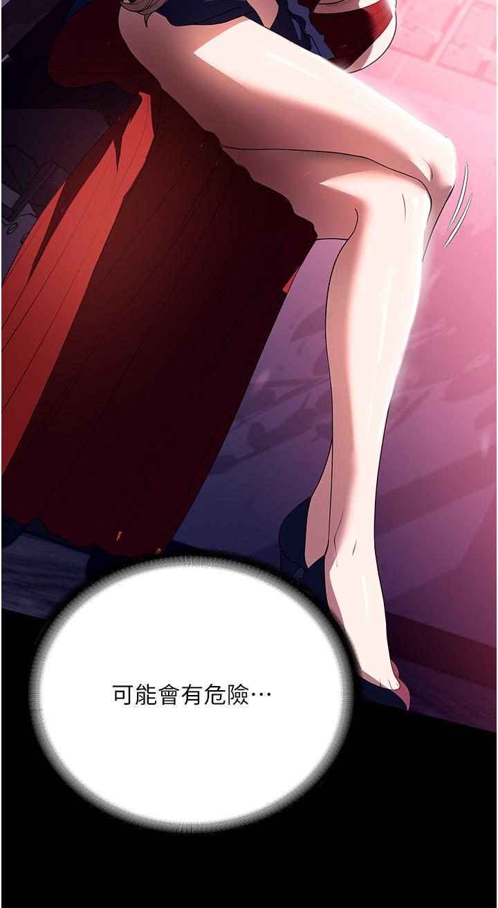 家政婦小姐姐 第31話-讓瘋女人閉嘴的方法 第2页
