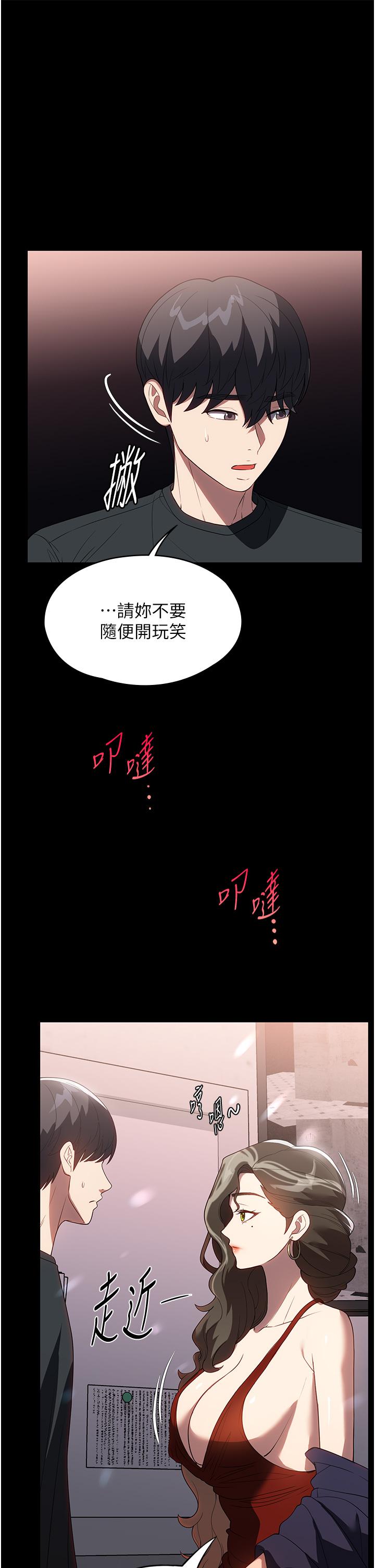 家政婦小姐姐 第31話-讓瘋女人閉嘴的方法 第3页