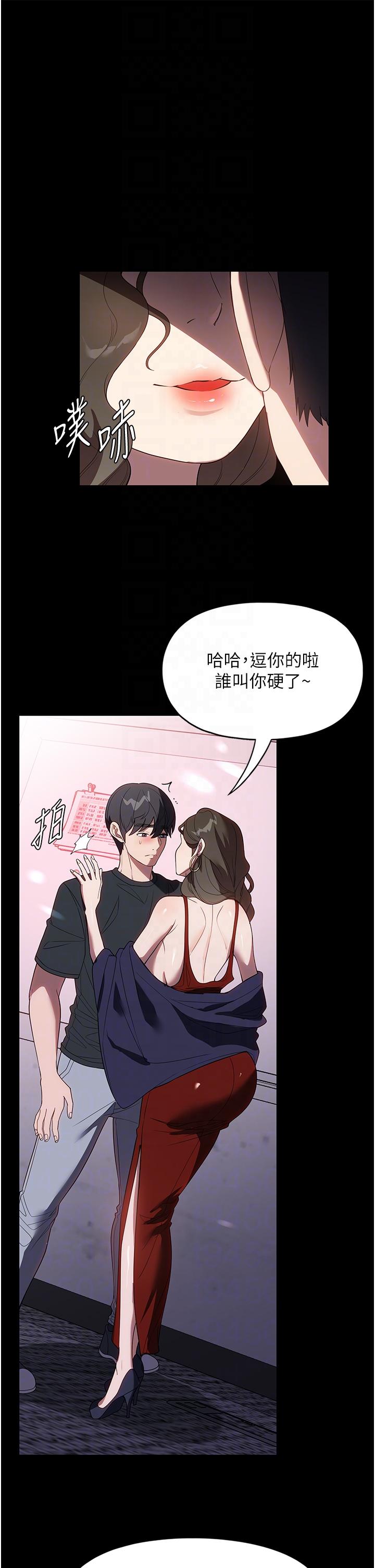 家政婦小姐姐 第31話-讓瘋女人閉嘴的方法 第6页