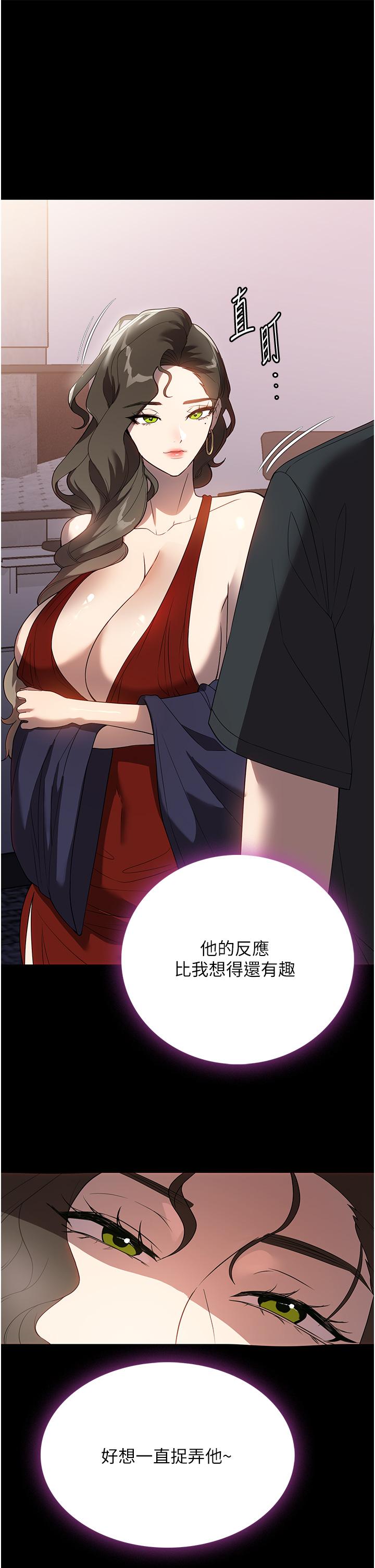 家政婦小姐姐 第31話-讓瘋女人閉嘴的方法 第9页