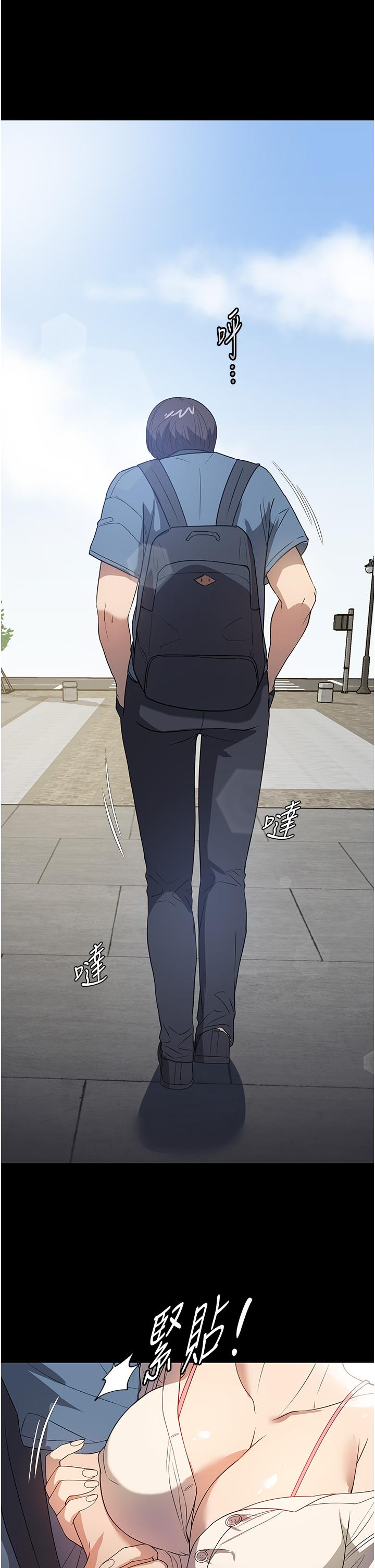 家政婦小姐姐 第31話-讓瘋女人閉嘴的方法 第17页
