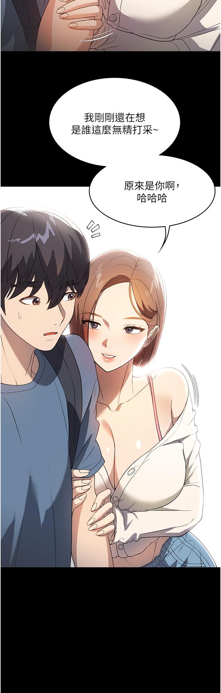 家政婦小姐姐 第31話-讓瘋女人閉嘴的方法 第20页