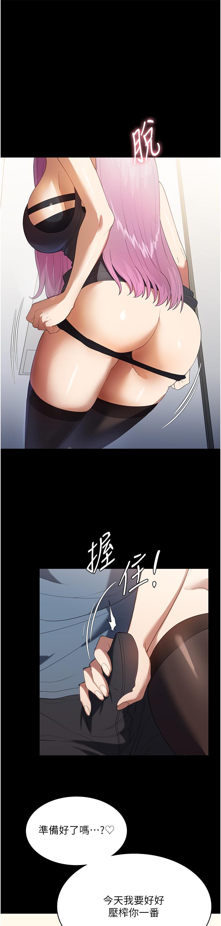 家政婦小姐姐 第32話-五分鐘內送你上天堂 第1页