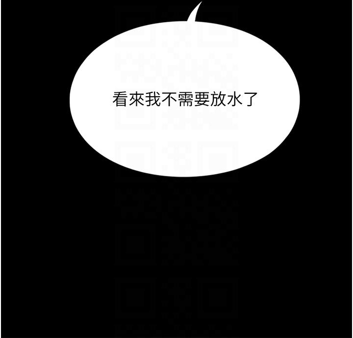 家政婦小姐姐 第32話-五分鐘內送你上天堂 第14页