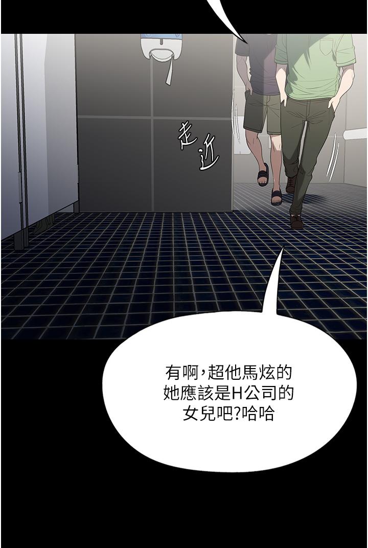 家政婦小姐姐 第32話-五分鐘內送你上天堂 第23页
